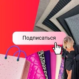 Скидка 20% за подписку на новостную рассылку! Скидка 20% за подписку на новостную рассылку!