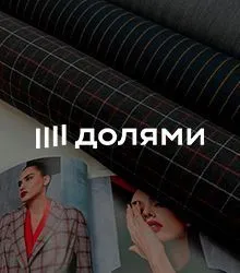 Оплата долями в GalaTexClub Оплата долями в GalaTexClub