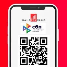 Запустили оплату через СБП Запустили оплату через СБП